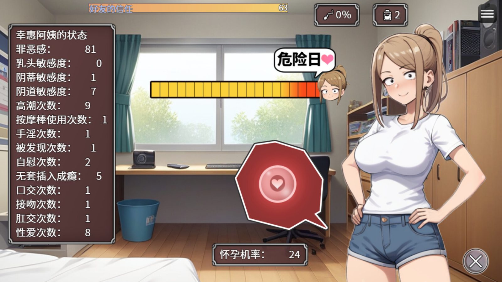 NTR勇者-让你最好朋友的母亲怀孕你就成功了 实机画面 展示图 3