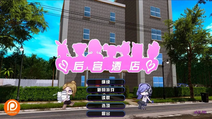 后宫酒店Harem Hotel 角色养成 展示图