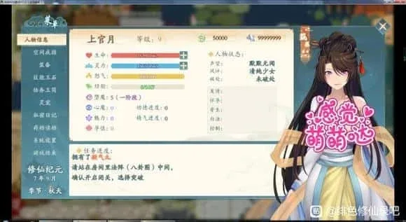 绯月仙行录 章节事件 专题图