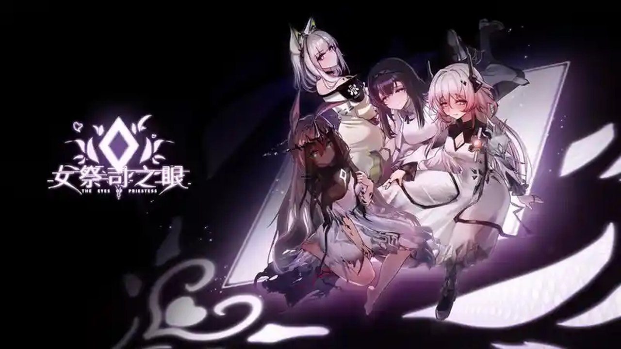 女祭司之眼 攻略要点 资料图 1
