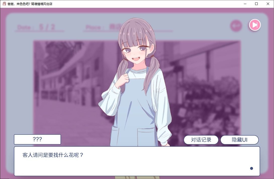 爸爸，来色色吧 背德情境风俗店 官方 实机画面 内容截图 4